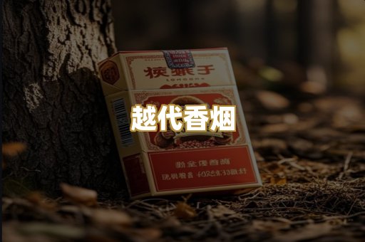 免税爆珠